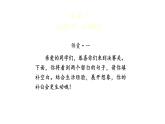 小學(xué)語(yǔ)文新部編版三年級(jí)上冊(cè)第三單元習(xí)作《續(xù)寫故事》教學(xué)課件（2025秋）