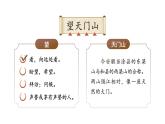小學(xué)語文新部編版三年級(jí)上冊(cè)7.20.2《望天門山》教學(xué)課件（2025秋）