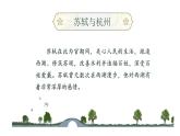 小學(xué)語文新部編版三年級(jí)上冊(cè)7.20.3《飲湖上初晴后雨》教學(xué)課件（2025秋）