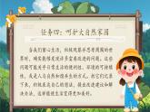 小學語文新部編版三年級上冊第七單元習作《我有一個想法》教學課件（2025秋）