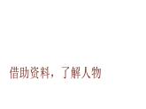 小學(xué)語文新部編版三年級(jí)上冊(cè)8.27《一個(gè)粗瓷大碗》教學(xué)課件（2025秋）