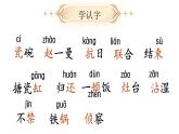 小學(xué)語文新部編版三年級(jí)上冊(cè)8.27《一個(gè)粗瓷大碗》教學(xué)課件（2025秋）