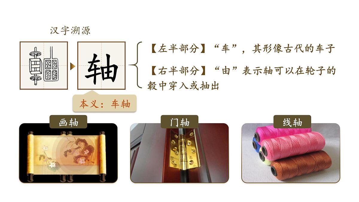 小学语文新部编版三年级上册第三单元《语文园地三》教学课件（2025秋）第8页