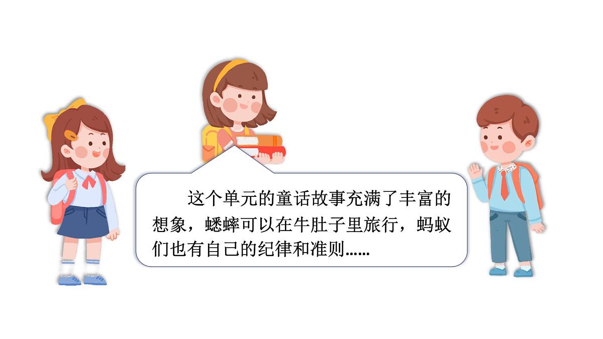 小学语文新部编版三年级上册第四单元《语文园地四》教学课件（2025秋）第5页