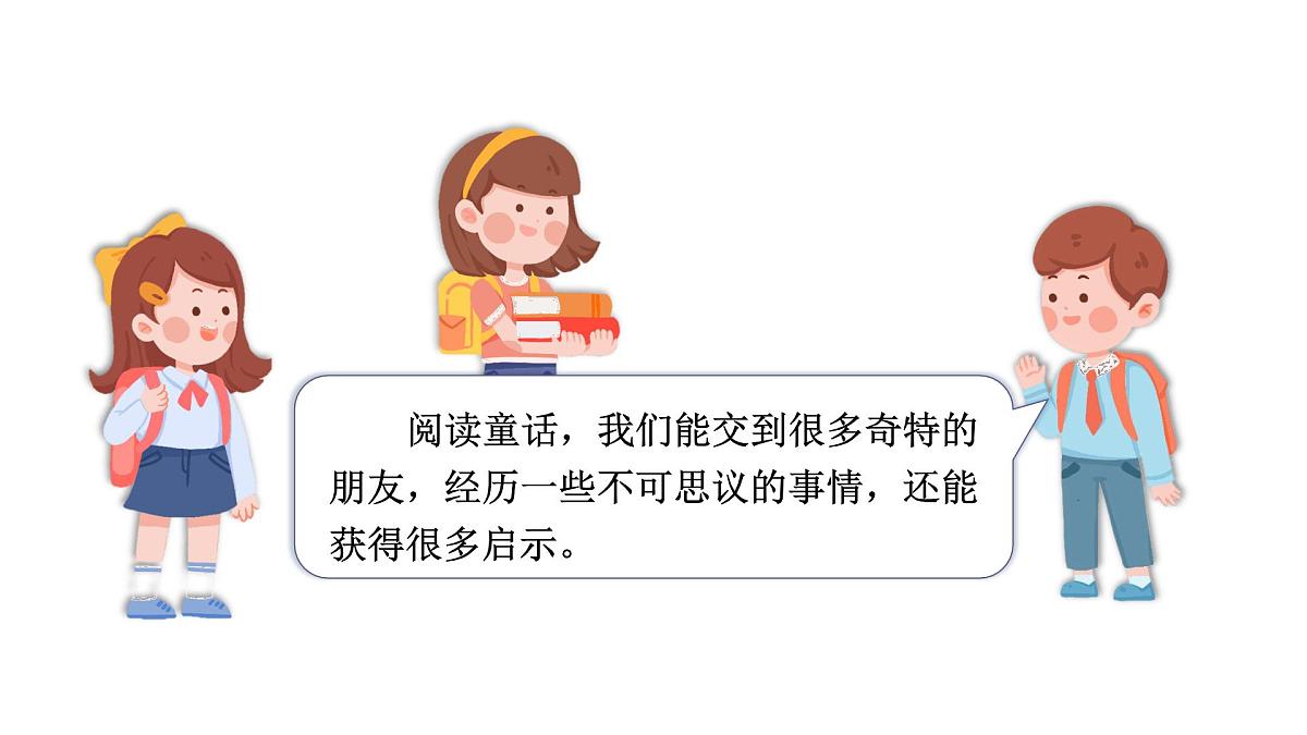 小学语文新部编版三年级上册第四单元《语文园地四》教学课件（2025秋）第6页
