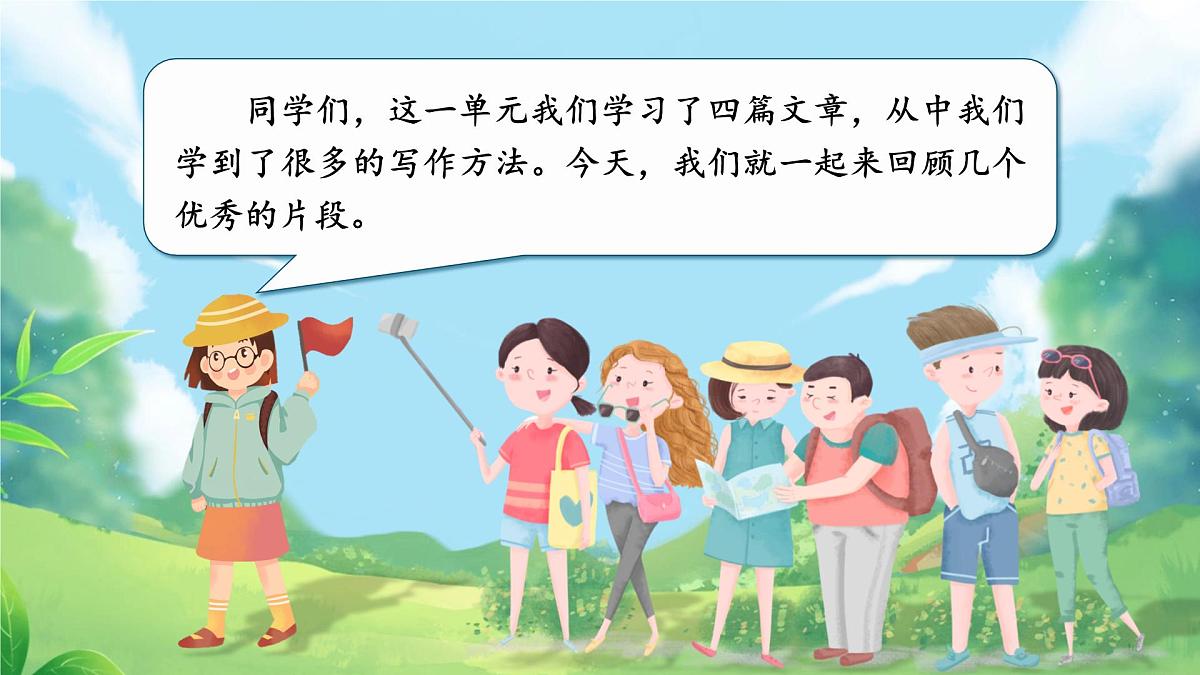 小学语文新部编版三年级上册第六单元《语文园地六》教学课件（2025秋）第3页