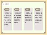 【核心素养】统编版一上语文 10 雨点儿（第一课时）课件+教案