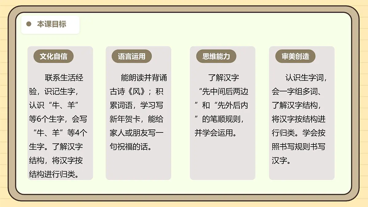 语文园地八第3页