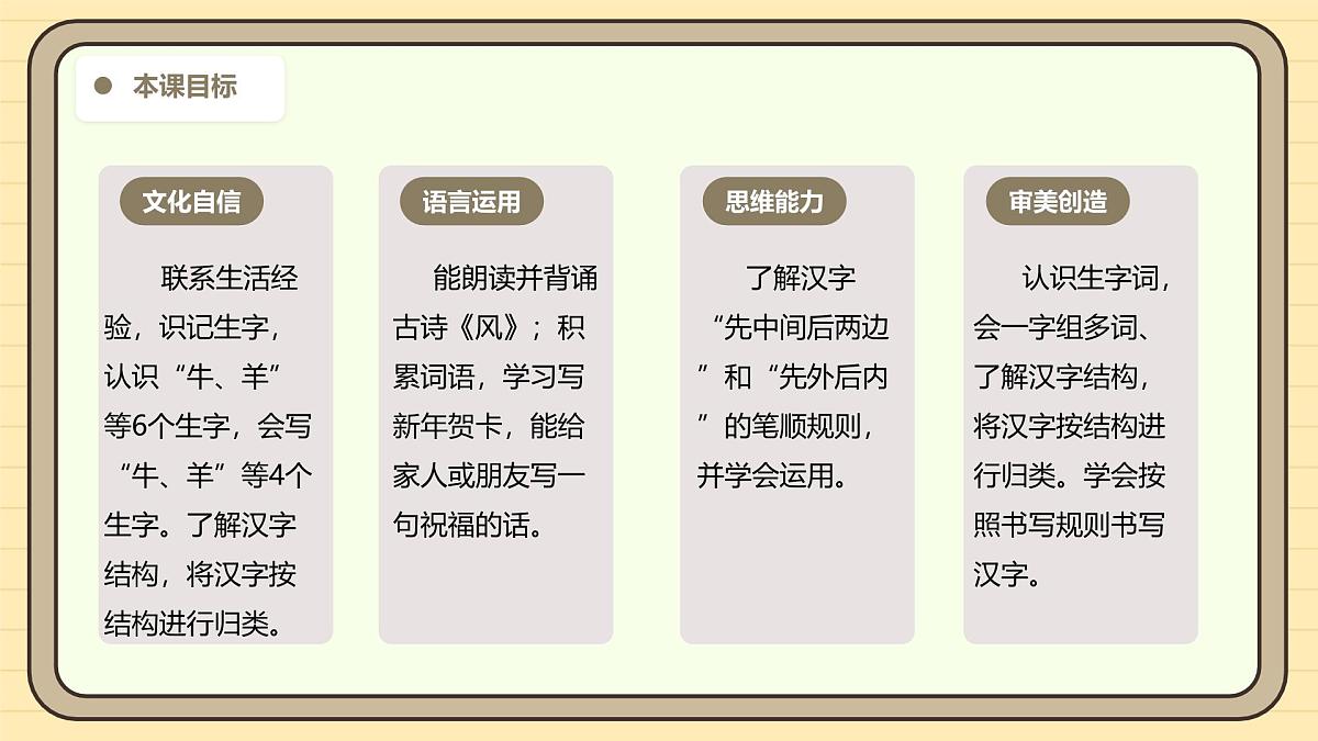 语文园地八第3页