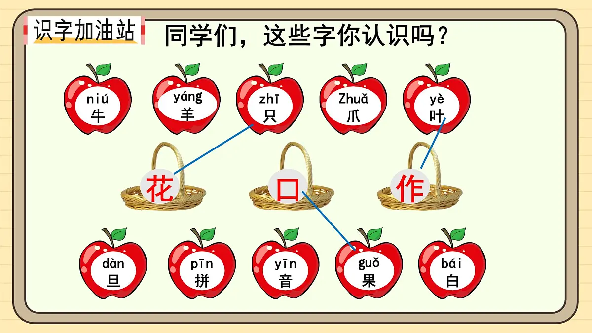 语文园地八第4页
