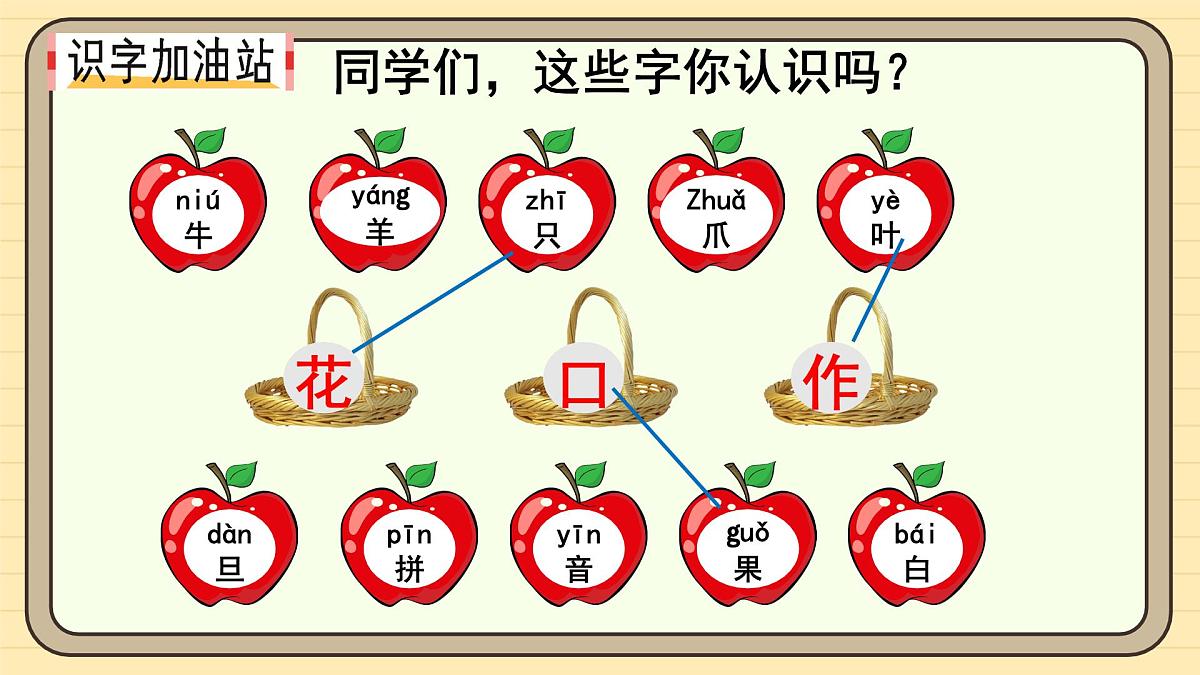 语文园地八第4页