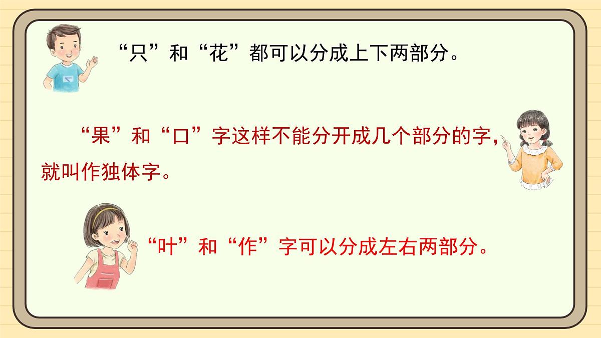 语文园地八第7页