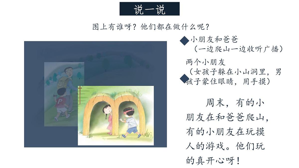 小学  语文  统编版（2024）  一年级上册（2024）  第二单元 汉语拼音3 b p m f 课件第4页