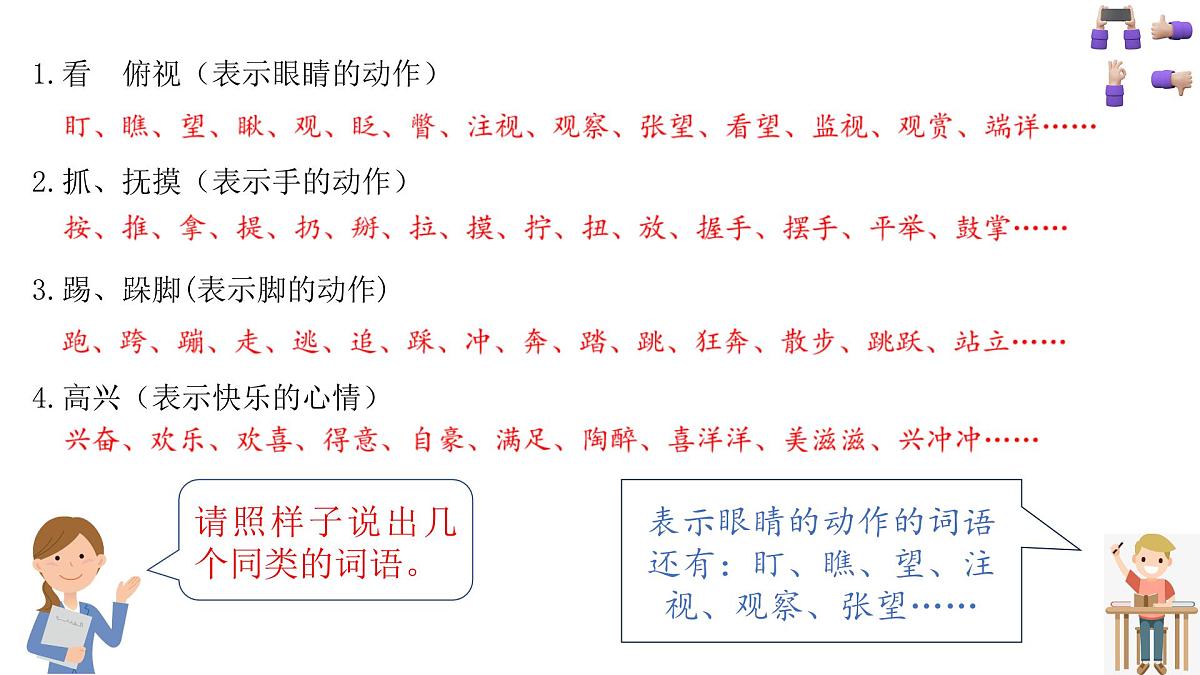《那次玩得真高兴》习作教学课件第2页