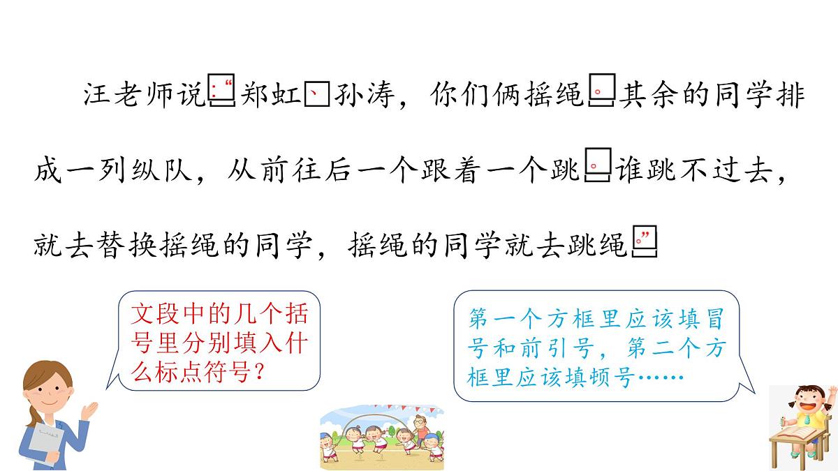 《那次玩得真高兴》习作教学课件第6页