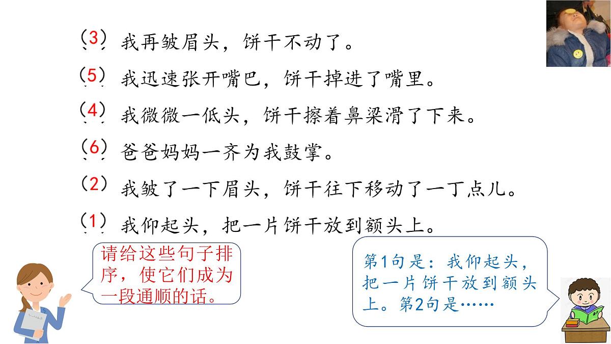 《那次玩得真高兴》习作教学课件第8页