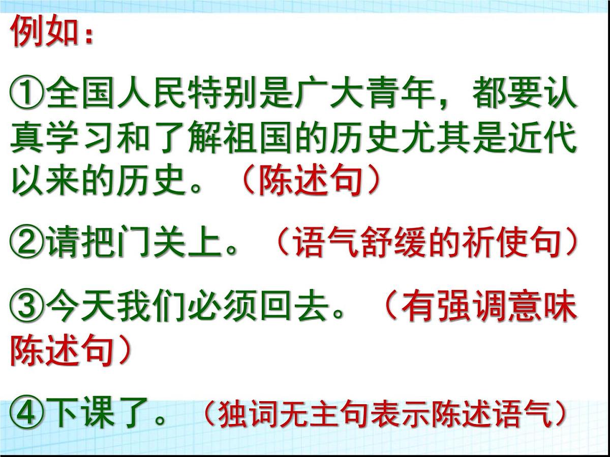2025六年级小升初语文知识点专项复习 基础知识_标点符号_课件第6页