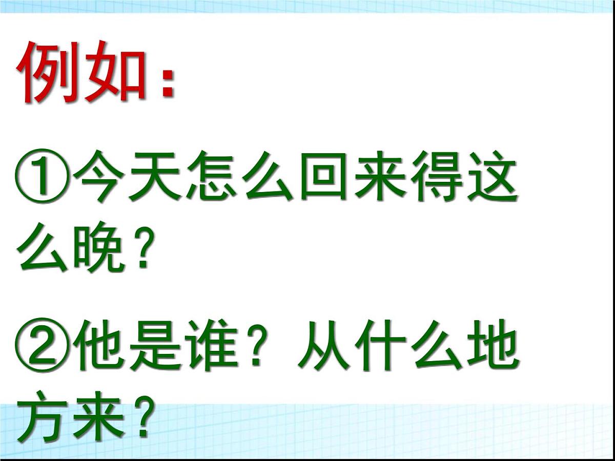 2025六年级小升初语文知识点专项复习 基础知识_标点符号_课件第8页