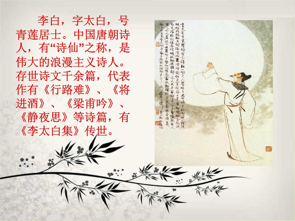 2025六年级小升初语文综合复习 课件之古诗词总复习第2页