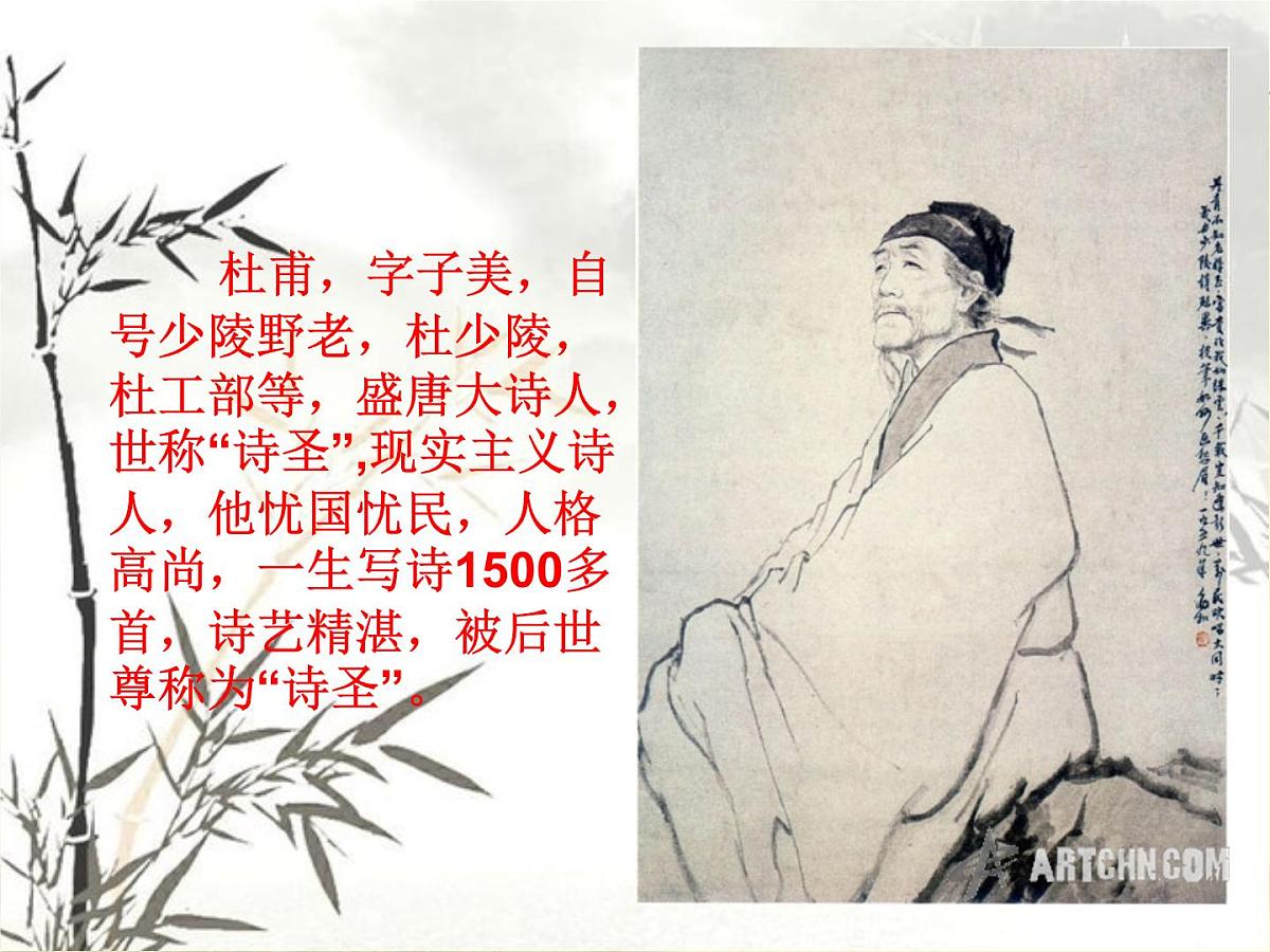 2025六年级小升初语文综合复习 课件之古诗词总复习第3页