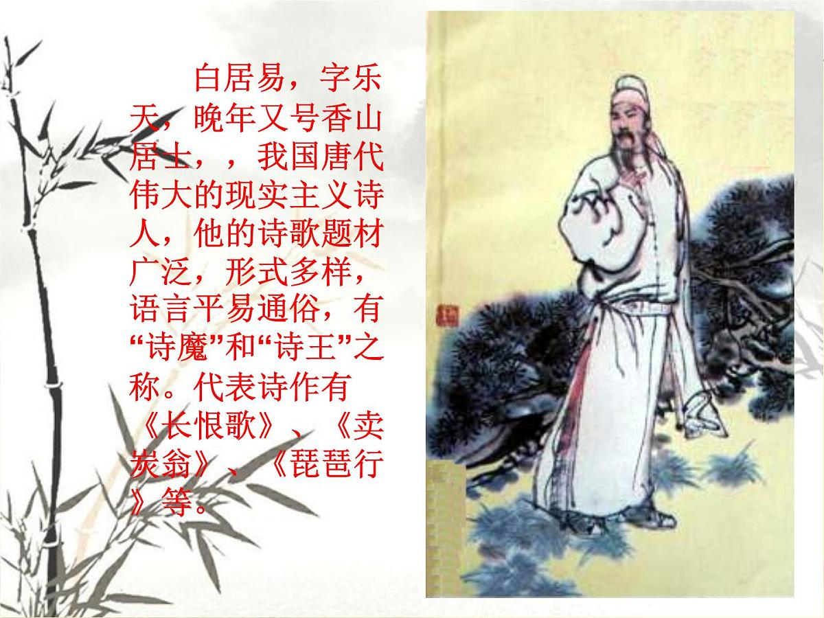 2025六年级小升初语文综合复习 课件之古诗词总复习第4页