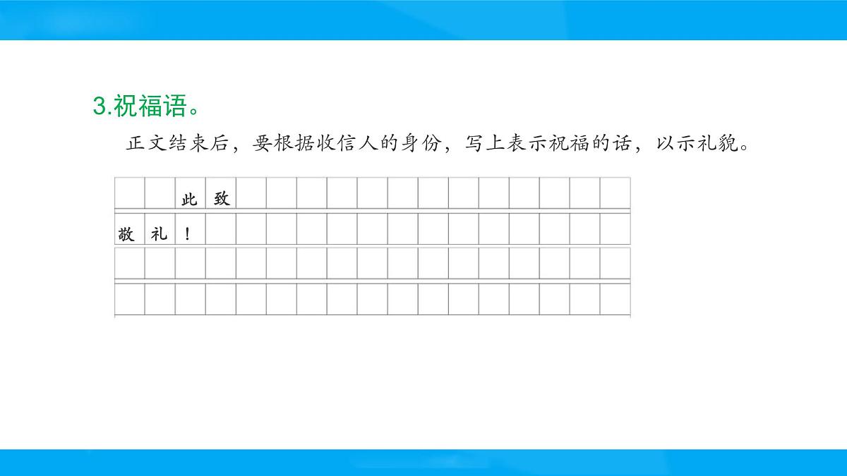 2025六年级小升初语文专题复习-第二十五讲  应用文作文指导 课件第5页