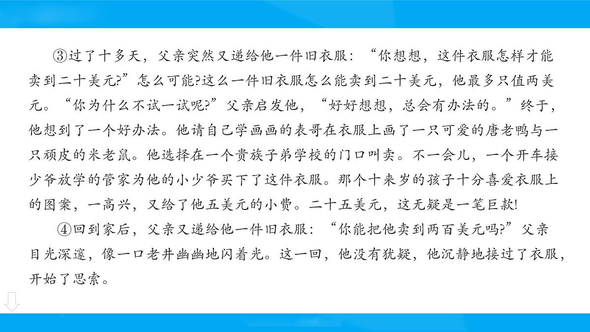 2025六年级小升初语文专题复习-第十五讲 记叙文阅读 课件第8页