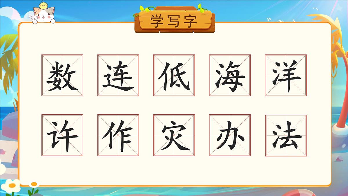 小学语文新部编版二年级上册第一单元阅读2.《我是什么》教学课件（2025秋）第8页