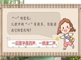 小學(xué)語文新部編版二年級上冊第二單元識字1.《場景歌》教學(xué)課件（2025秋）