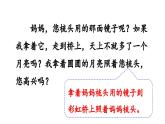 小學(xué)語文新部編版二年級上冊第三單元閱讀4.《彩虹》第二課時教學(xué)課件（2025秋）