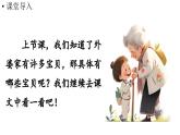 小學(xué)語文新部編版二年級(jí)上冊第三單元閱讀5《去外婆家》第二課時(shí)教學(xué)課件（2025秋）