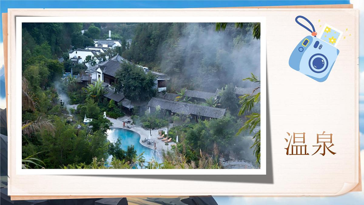 小学语文新部编版二年级上册第四单元阅读8.《黄山奇石》教学课件（2025秋）第6页