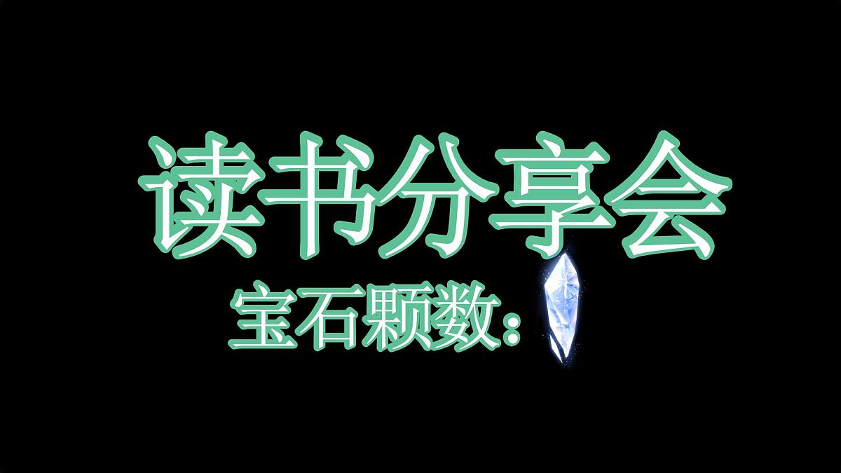 小学语文新部编版二年级上册第一单元阅读《快乐读书吧：读读童话故事》教学课件（2025秋）第4页