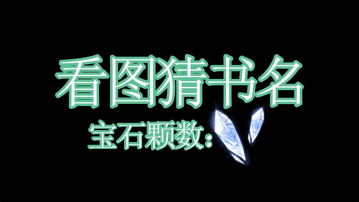 小学语文新部编版二年级上册第一单元阅读《快乐读书吧：读读童话故事》教学课件（2025秋）第7页