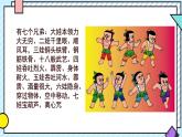 統(tǒng)編版語(yǔ)文三年級(jí)上冊(cè)課件《第一單元習(xí)作：猜猜他是誰(shuí)》