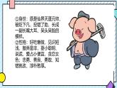 統(tǒng)編版語(yǔ)文三年級(jí)上冊(cè)課件《第一單元習(xí)作：猜猜他是誰(shuí)》