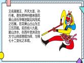 統(tǒng)編版語(yǔ)文三年級(jí)上冊(cè)課件《第一單元習(xí)作：猜猜他是誰(shuí)》