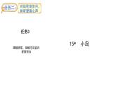 统编版语文五年级上册15.小岛 （课件）