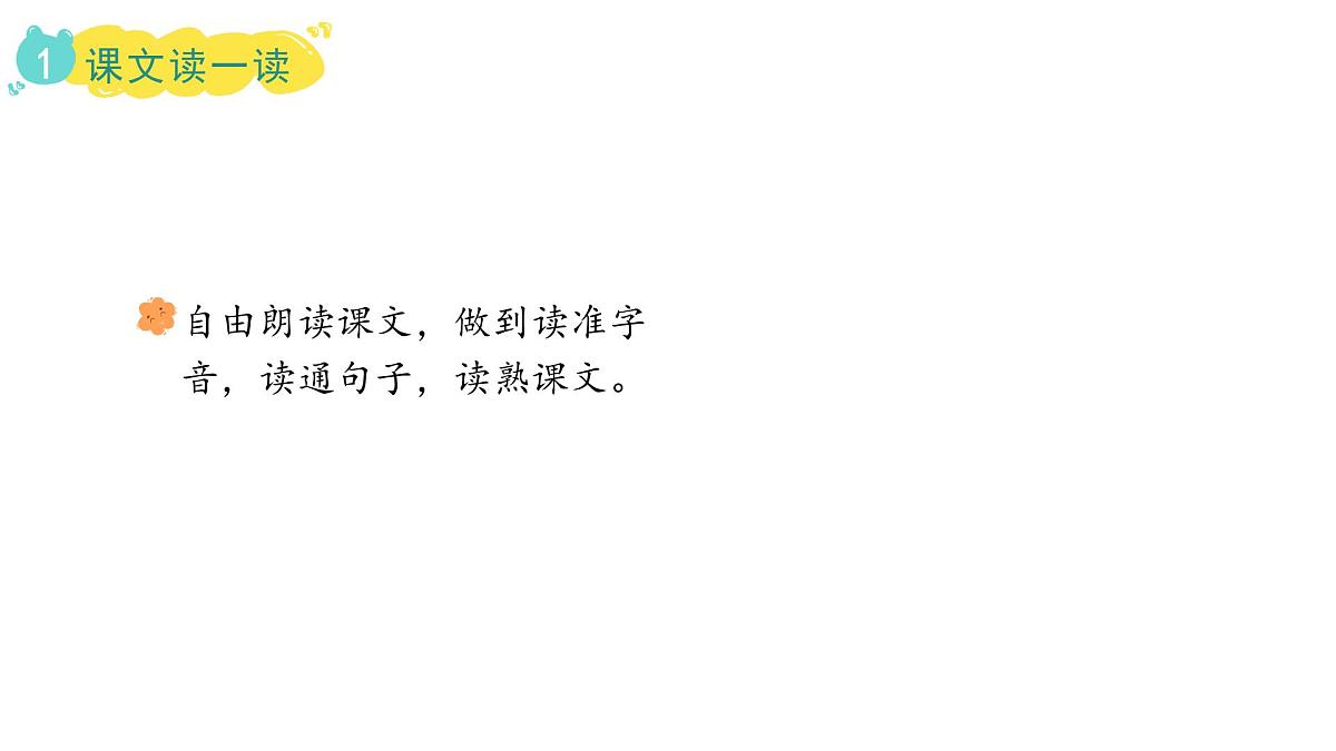 统编版语文五年级上册19.父爱之舟 （课件）第5页