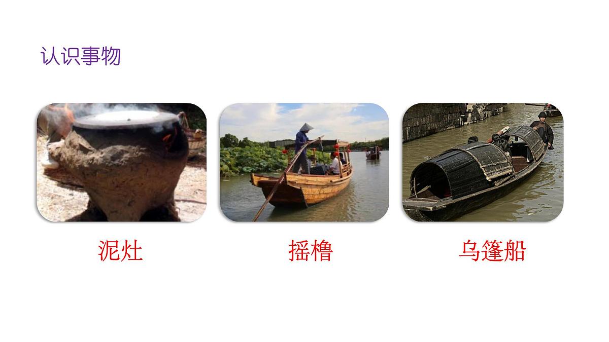 统编版语文五年级上册19.父爱之舟 （课件）第8页