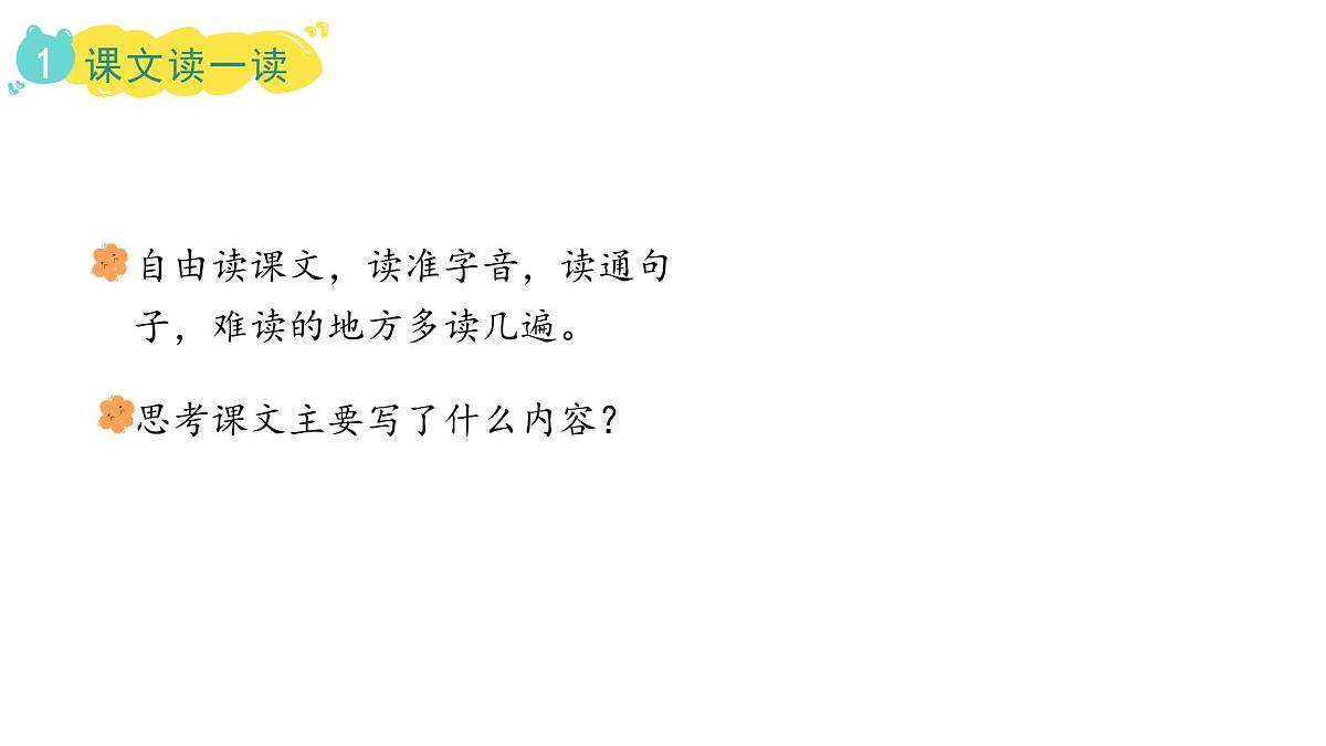 统编版语文五年级上册22 鸟的天堂 （课件）第5页