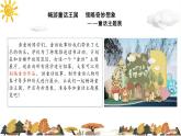 統(tǒng)編版語文三年級上冊第四單元習(xí)作： 我來編童話 課件