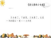 統(tǒng)編版語文三年級上冊第四單元習(xí)作： 我來編童話 課件