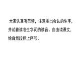 統(tǒng)編版語文二年級(jí)上冊(cè)1 小蝌蚪找媽媽 課件