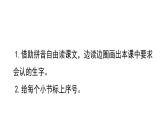 統(tǒng)編版語文二年級上冊3 植物媽媽有辦法 課件