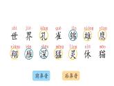 統(tǒng)編版語文二年級上冊識字3 拍手歌 課件統(tǒng)