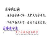 統(tǒng)編版語(yǔ)文二年級(jí)上冊(cè)語(yǔ)文園地二 課件