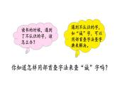 統(tǒng)編版語(yǔ)文二年級(jí)上冊(cè)語(yǔ)文園地二 課件