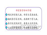 統(tǒng)編版語(yǔ)文二年級(jí)上冊(cè)語(yǔ)文園地二 課件