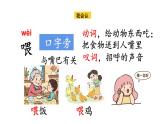 統(tǒng)編版語文二年級(jí)上冊5 去外婆家 課件